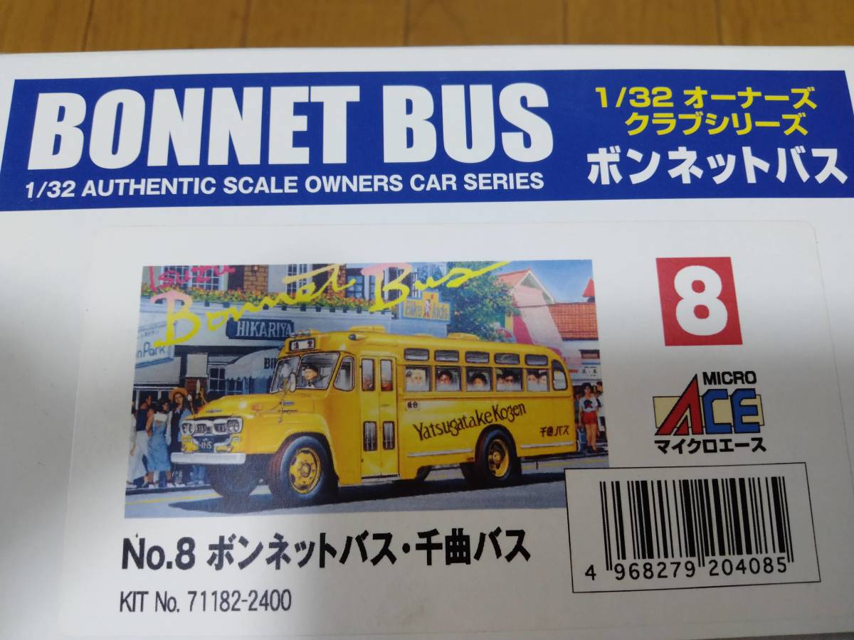  Isuzu bonnet bus thousand bending bus micro Ace 1/32 owner's Club series No.8