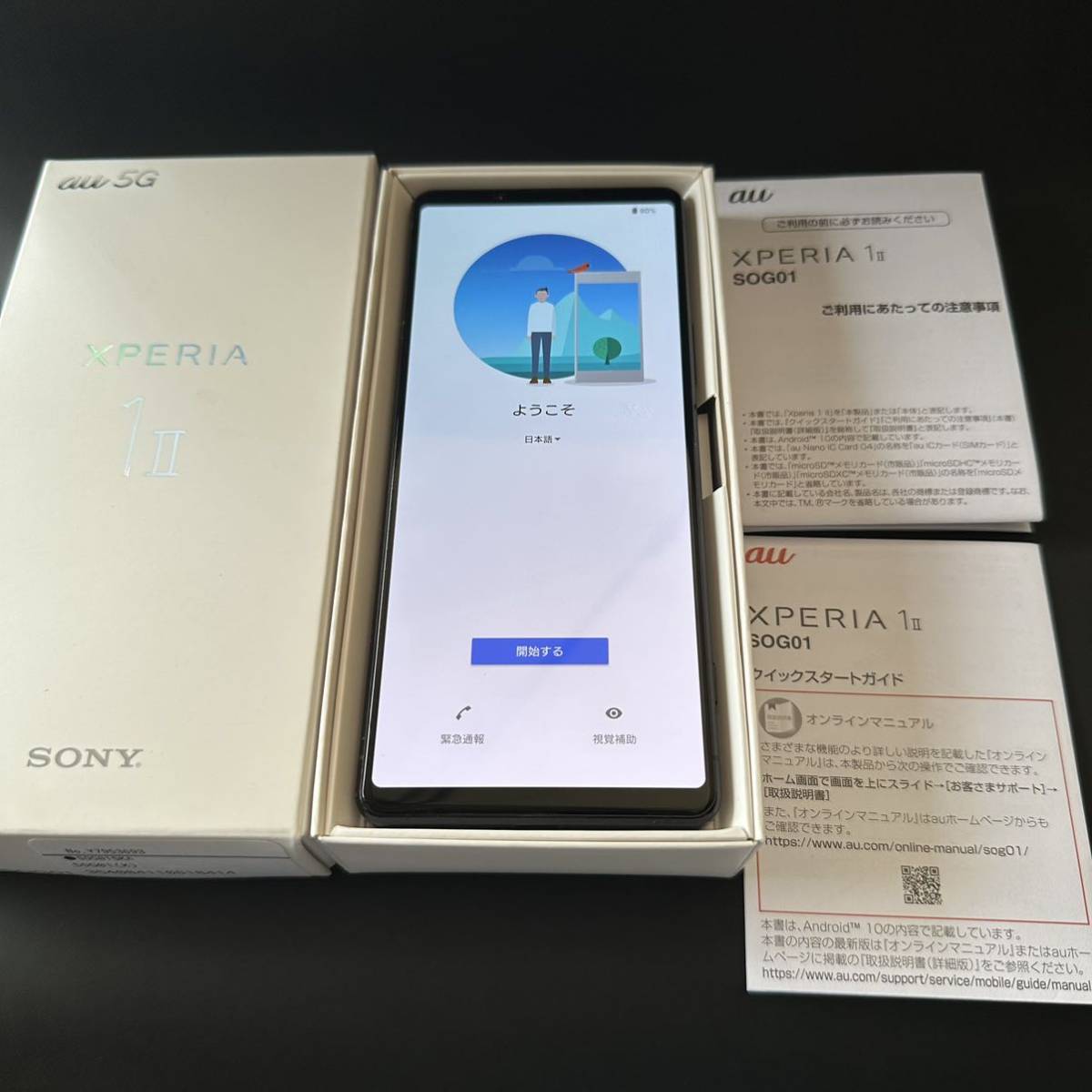 【稼働美品】SONY Xperia 1Ⅱ ブラックSIMロック解除 au エクスペリア 5G ソニー BLACK SIMフリー 箱付き 説明書付き_画像4