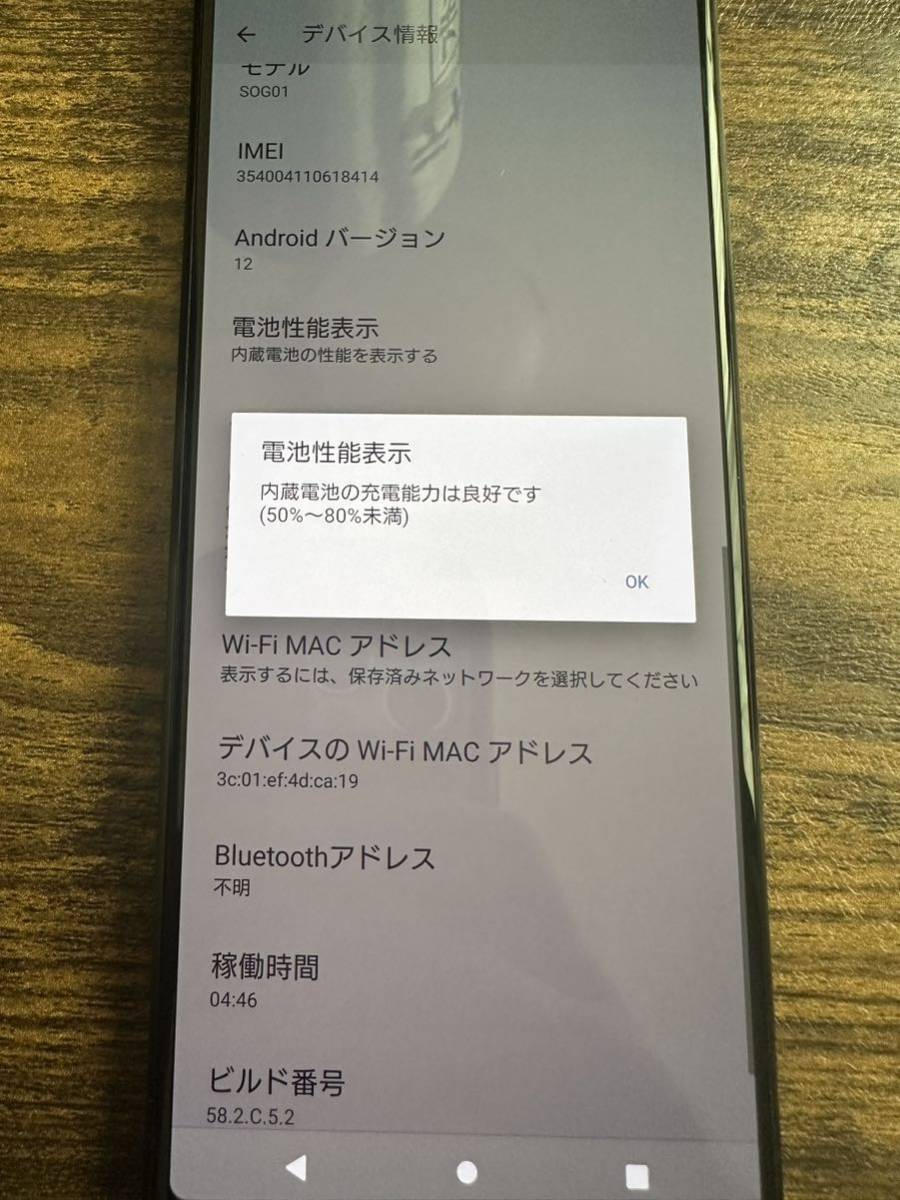 【稼働美品】SONY Xperia 1Ⅱ ブラックSIMロック解除 au エクスペリア 5G ソニー BLACK SIMフリー 箱付き 説明書付き_画像9