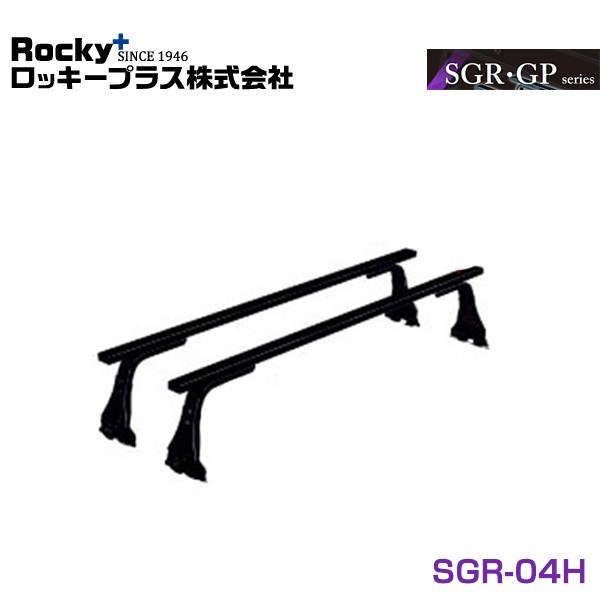 【大型商品】 SGR-04H バネット SK・S21系 ルーフキャリア ROCKY ロッキー 日産 交換 メンテナンス 整備 ロッキープラス_画像1