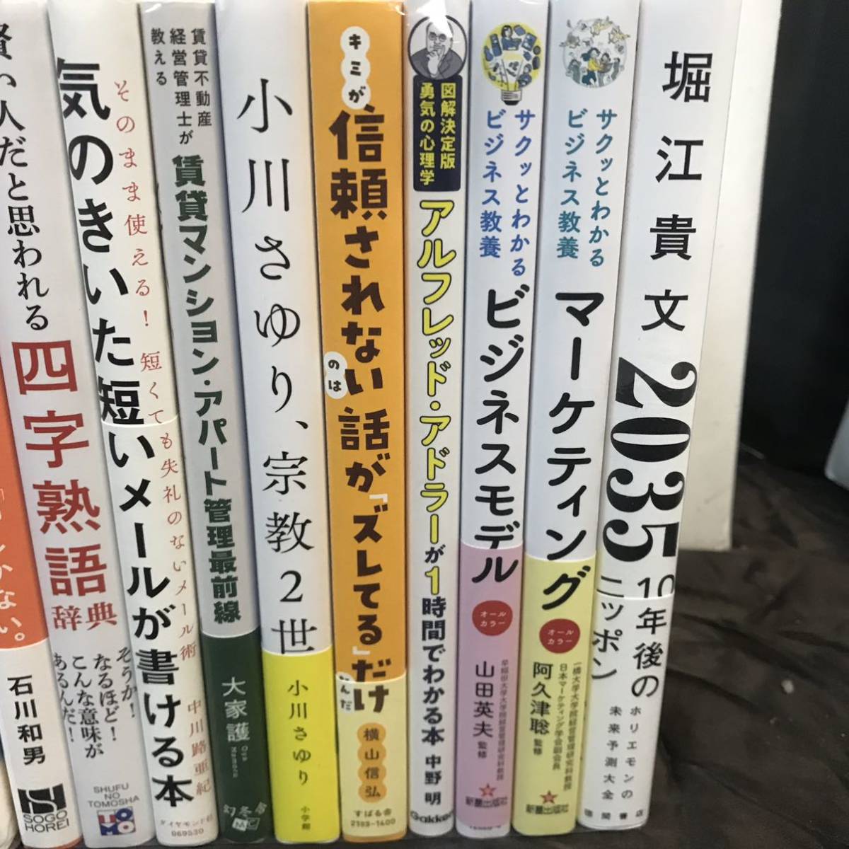 ビジネス 教養等 書籍 新書 41冊セット_画像6