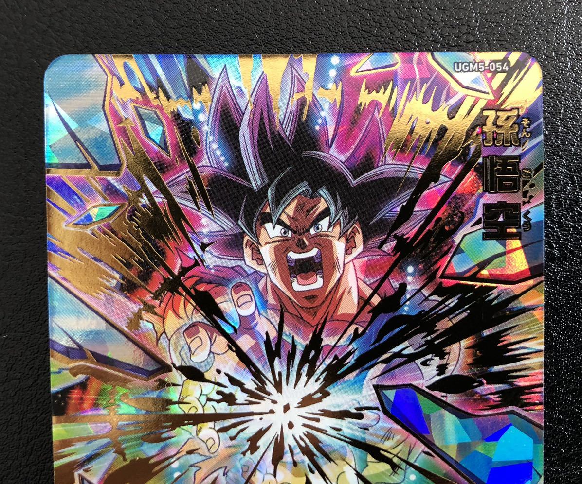 UGM5-054 孫悟空 UR SDBH スーパードラゴンボールヒーローズ UGM5-054 孫悟空 UR SDBH スーパードラゴンボールヒーローズ