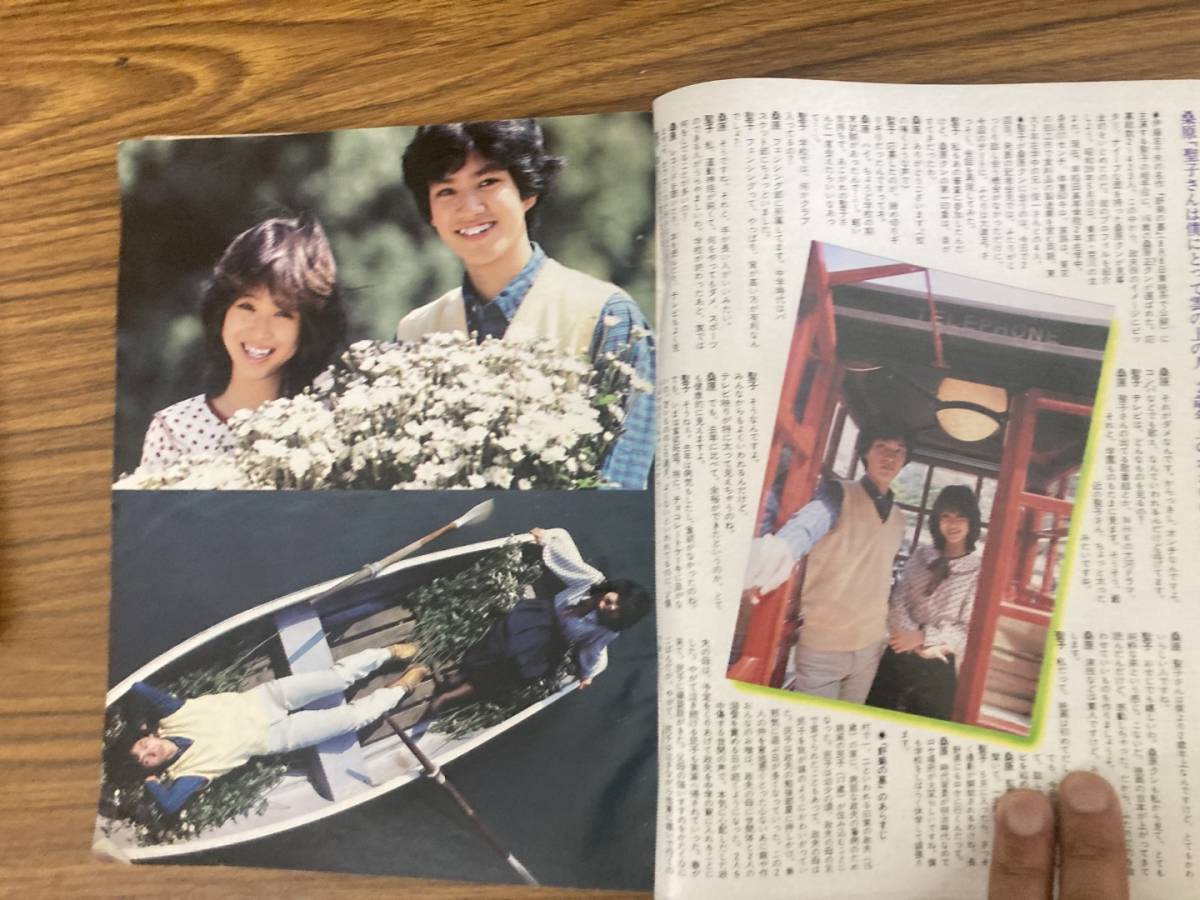 昭和レトロ 平凡 昭和56年6月発行 表紙:近藤真彦・松田聖子 昭和レトロ 平凡 昭和56年6月発行 表紙:近藤真彦・松田聖子