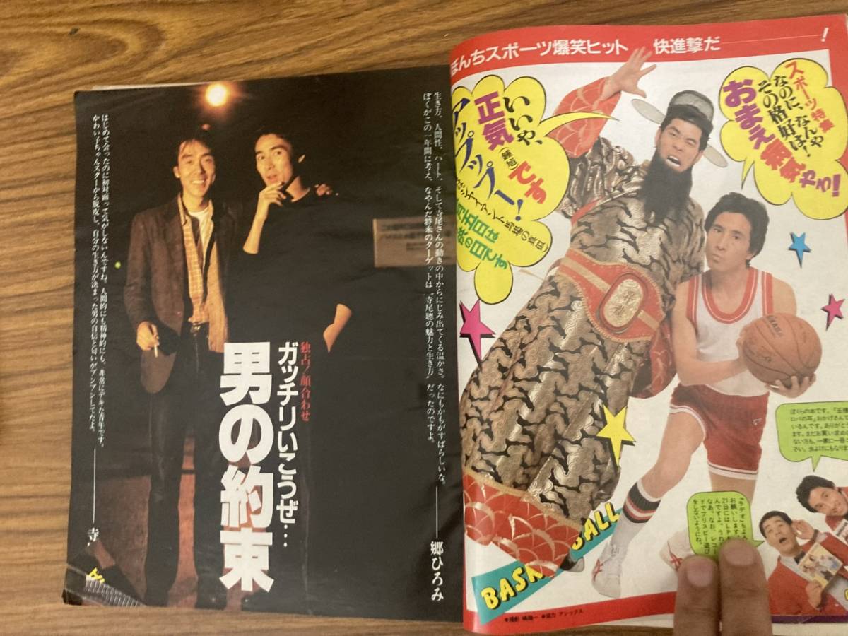 昭和レトロ 平凡 昭和56年6月発行 表紙:近藤真彦・松田聖子 昭和レトロ 平凡 昭和56年6月発行 表紙:近藤真彦・松田聖子