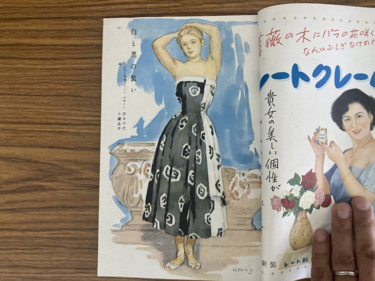 昭和レトロ 服飾研究　装苑　1951年10月号 文化服装学院出版局 /777_画像3