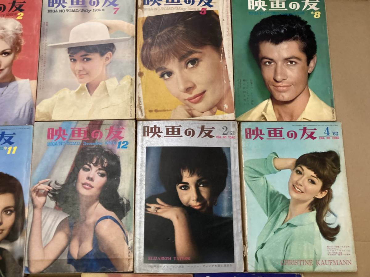 映画の友 1962～1963年 11冊セット　レトロ映画　昭和レトロ　雑誌_画像6