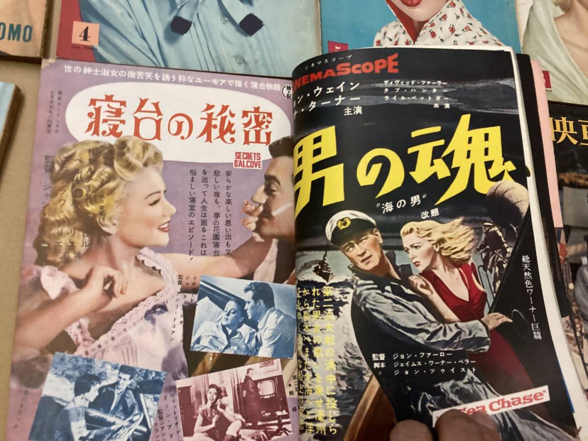 映画の友 1954～1955年 12冊セット レトロ映画 昭和レトロ 雑誌の画像10