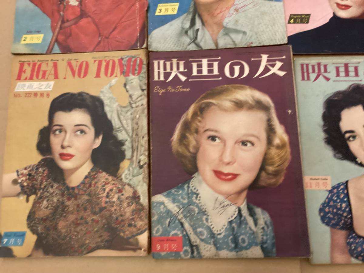 映画の友 1951年 8冊セット レトロ映画 昭和レトロ 雑誌の画像5