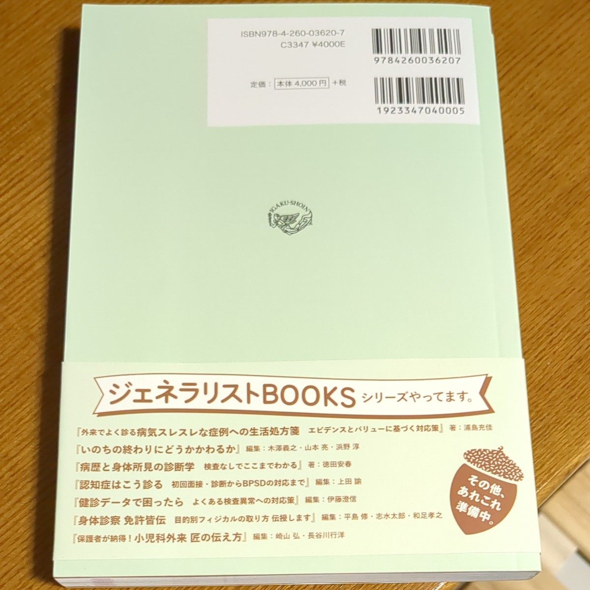 よくみる子どもの皮膚疾患