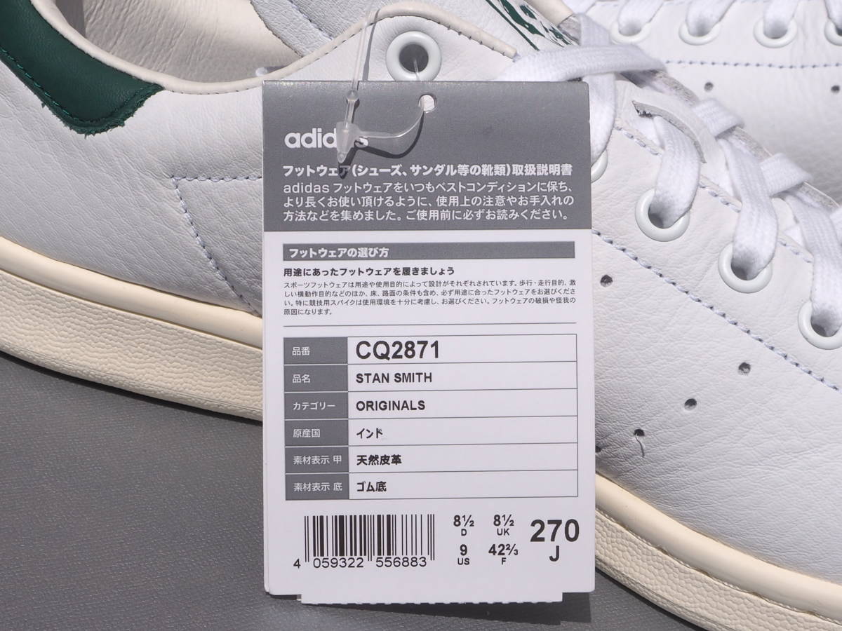 デッド!! 27cm 新品 2019年 adidas Originals STAN SMITH スタンスミス 白ｘ緑 天然皮革 STANSMITH _画像7