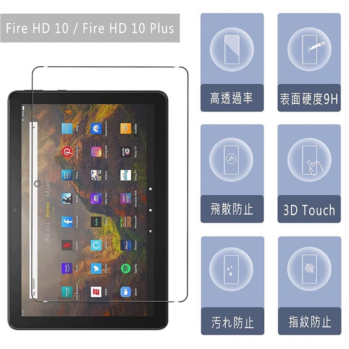 Fire HD 10 Fire HD 10 Plus液晶保護フィルム - タブレット