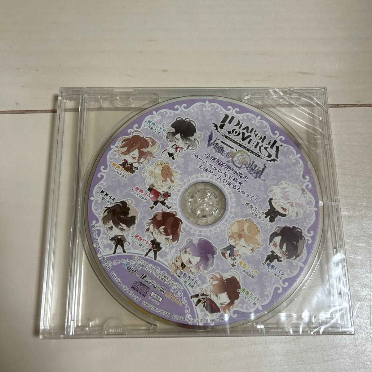 DIABOLIK LOVERS VANDEAD CARNIVAL ドラマCD カーニバルの女王様 王様