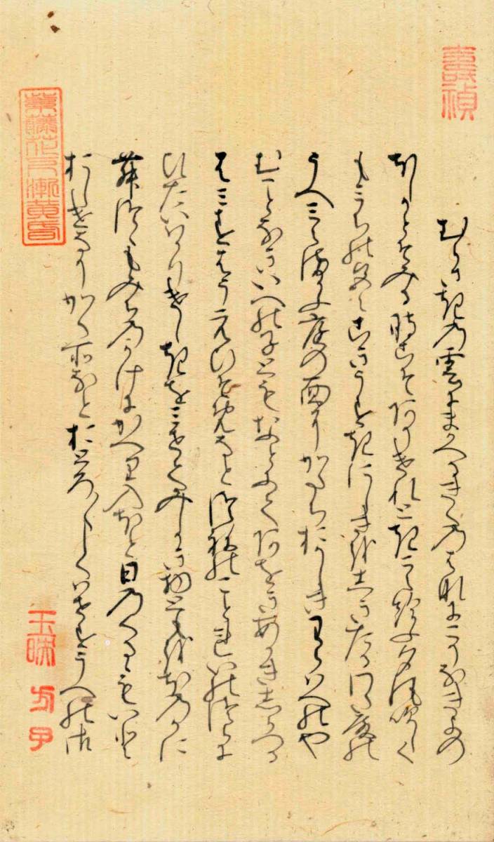 最終値下げ 栄耀栄華を極めた藤の花の華麗な開花のような源氏一族の繁栄を記 茶碗