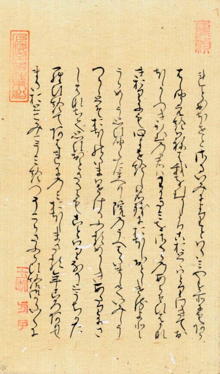本当に信頼出来る商品 冷泉院(前冷泉天皇)と大君の間に女宮が誕生、中の君尚侍となる 和書