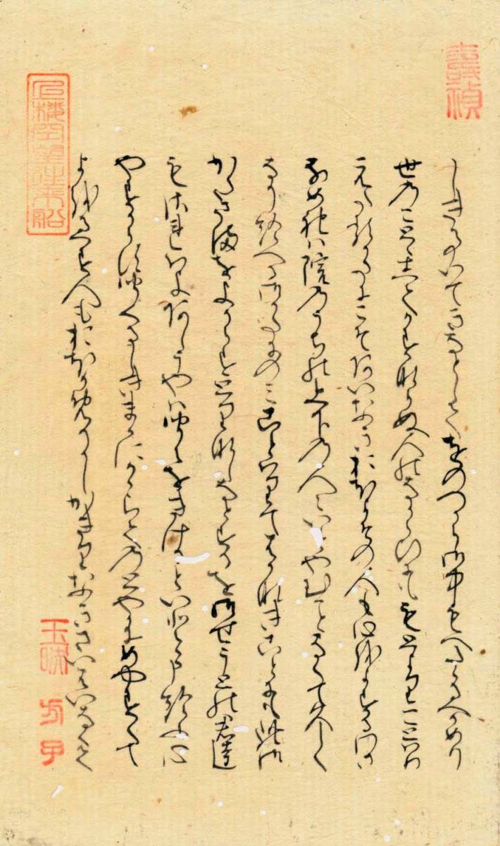 冷泉院(前冷泉天皇)と大君の間に女宮が誕生、中の君尚侍となる・二人の天皇からの求愛物語「源氏物語」「竹河」茶道・茶道具35-B - 和書 冷泉院(前冷泉天皇)と大君の間に女宮が誕生、中の君尚侍となる・二人の天皇からの求愛物語「源氏物語」「竹河」茶道・茶道具35-B - 和書