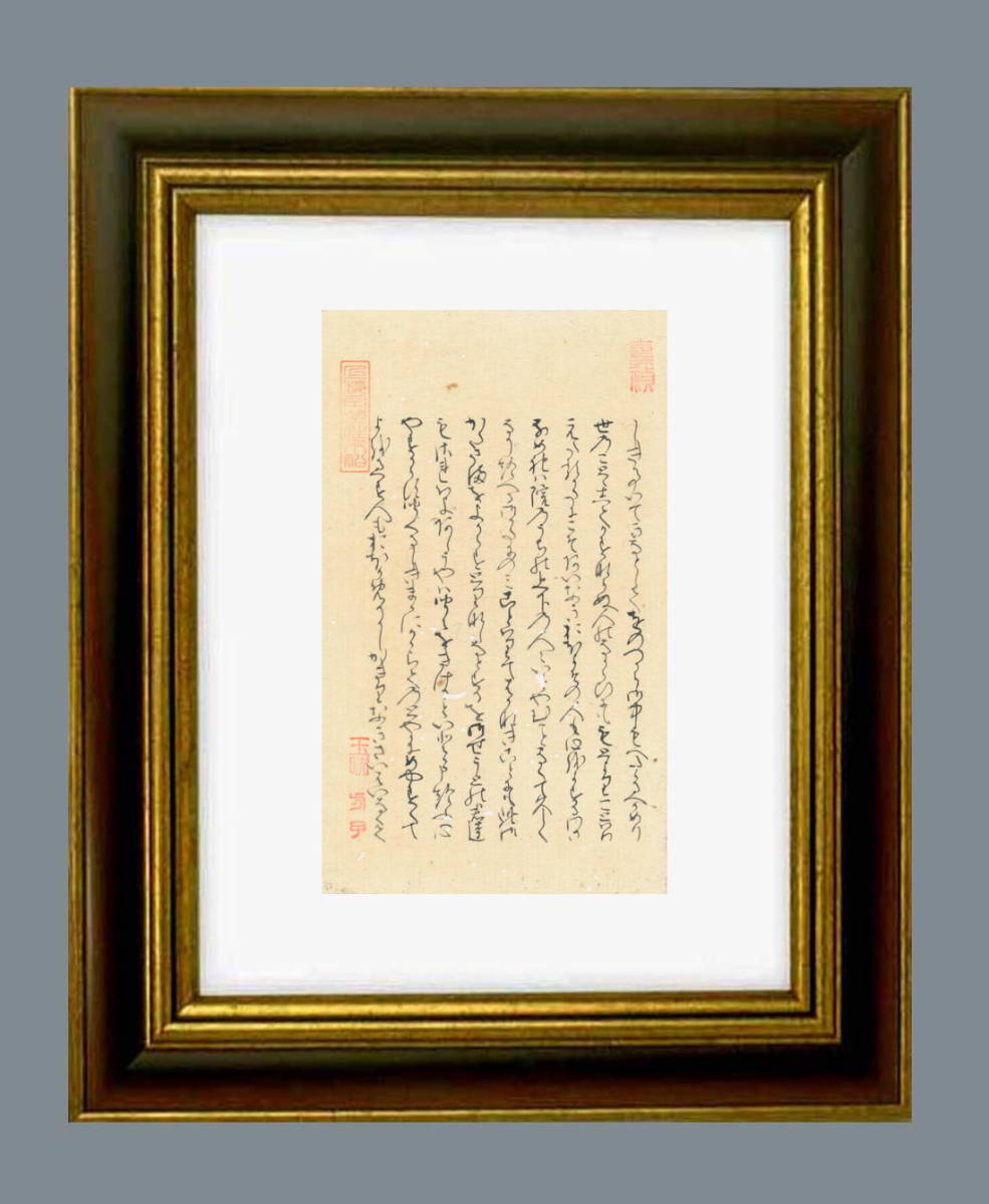 冷泉院(前冷泉天皇)と大君の間に女宮が誕生、中の君尚侍となる・二人の天皇からの求愛物語「源氏物語」「竹河」茶道・茶道具35-B - 和書 冷泉院(前冷泉天皇)と大君の間に女宮が誕生、中の君尚侍となる・二人の天皇からの求愛物語「源氏物語」「竹河」茶道・茶道具35-B - 和書