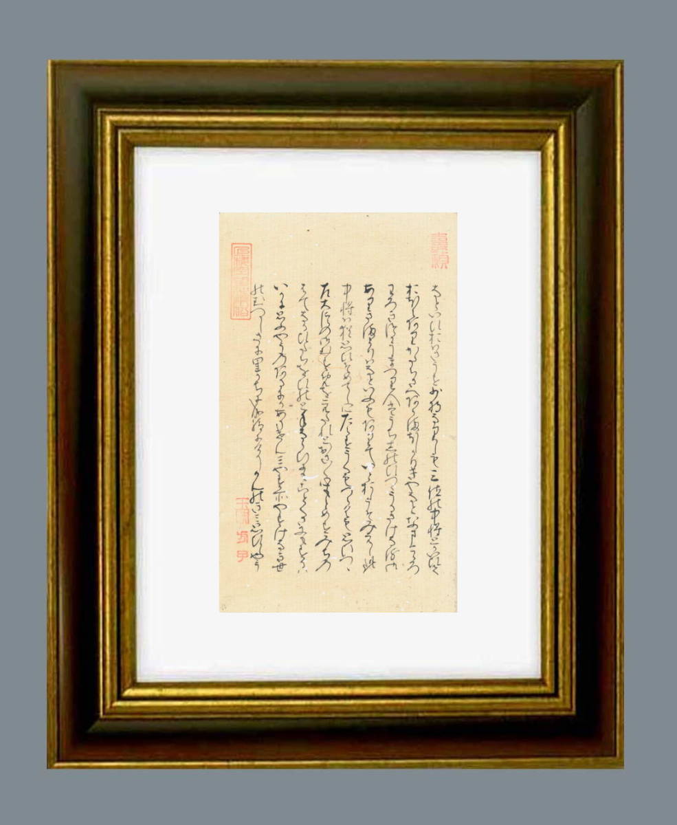 冷泉院（前冷泉天皇）と大君の間に女宮が誕生、中の君尚侍となる・二人の天皇からの求愛物語「源氏物語」「竹河」茶道・茶道具36-B