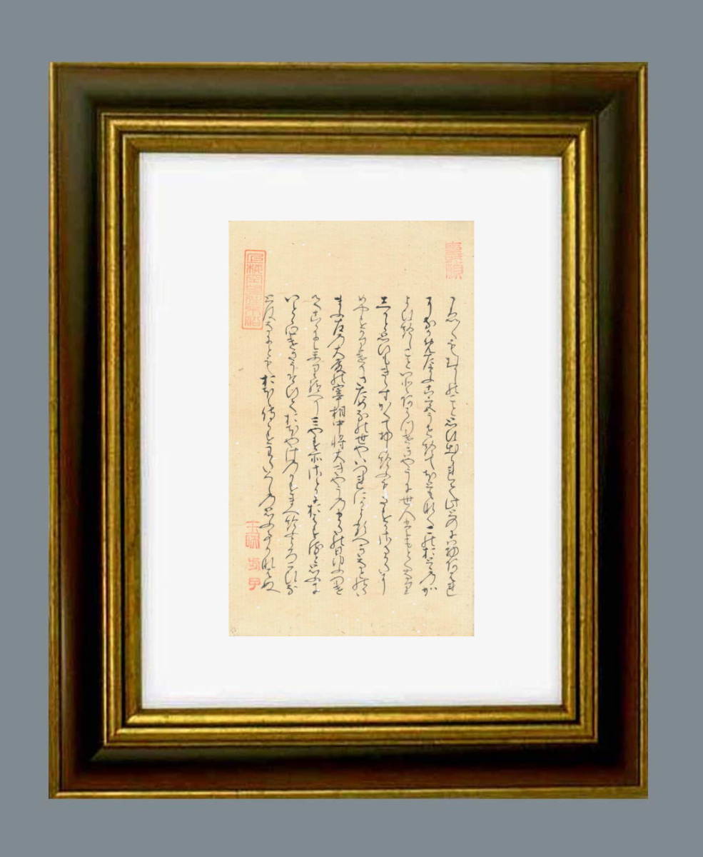大学生 割引 冷泉院(前冷泉天皇)と大君の間に女宮が誕生、中の君尚侍となる・二人の天皇からの求愛物語「源氏物語」「竹河」茶道・茶道具40-B 和書