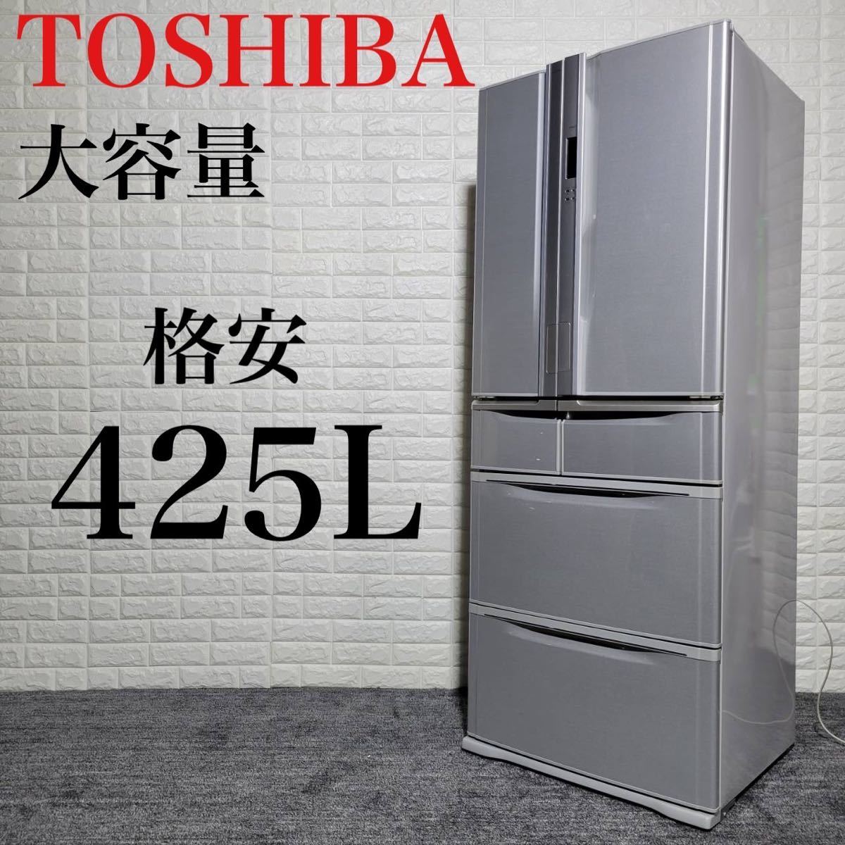 激安 TOSHIBA 冷蔵庫 GR-A43F 大容量 格安 ファミリー向け M0536 400 ...