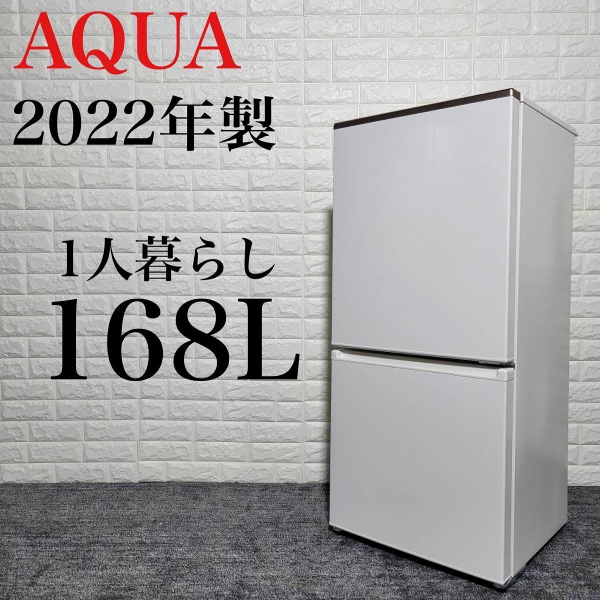 今季ブランド 冷蔵庫 AQUA AQR-17MBK M0538 1人暮らし 高年式 2022年