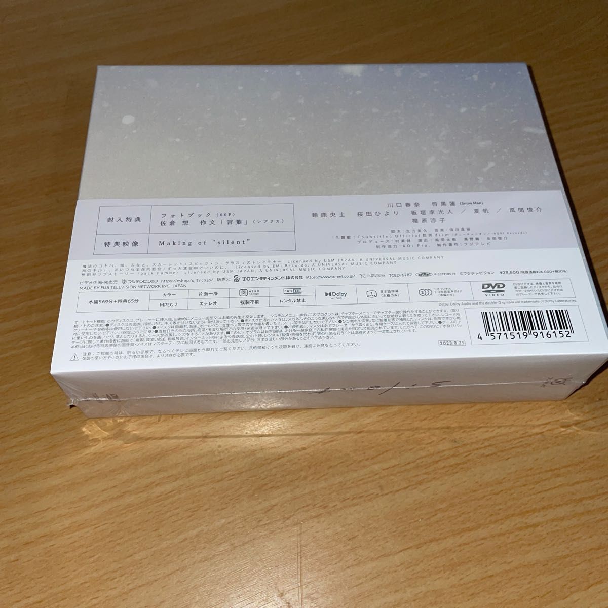 silent -ディレクターズカット版- DVD-BOX|PayPayフリマ