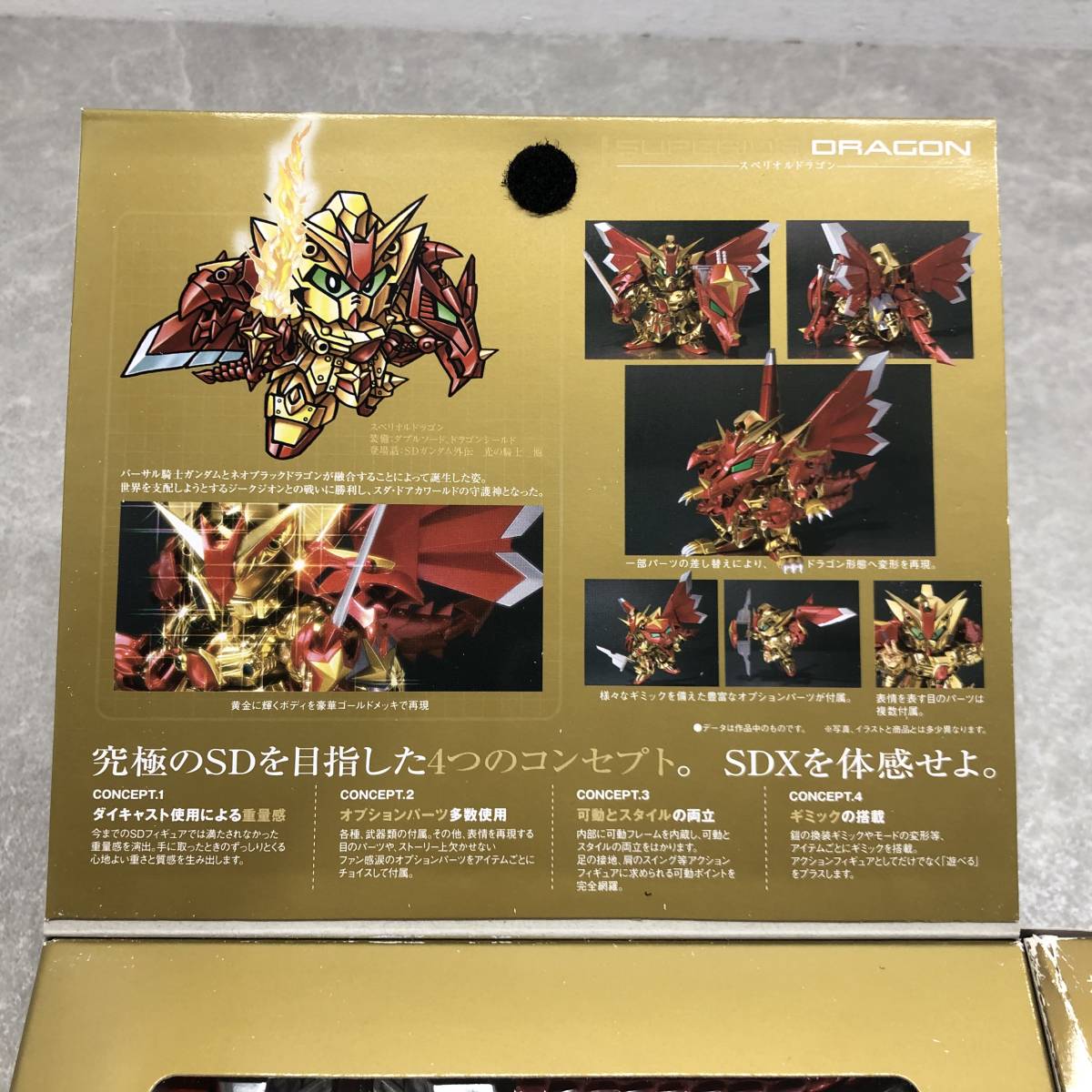 087 F) ☆1円~☆ SDX スペリオルドラゴン 初回生産特典 オーラ