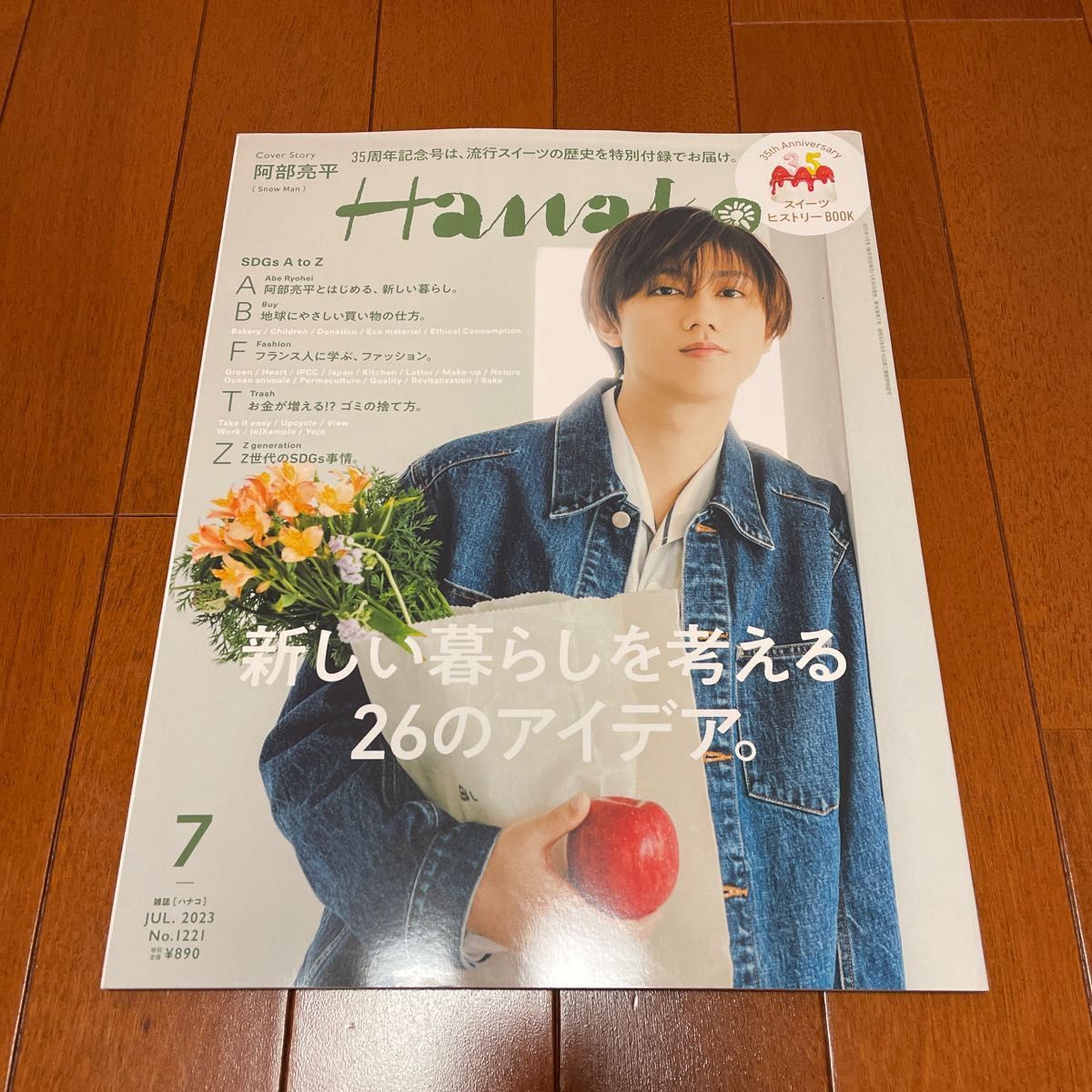 Snow Man 阿部亮平 表紙雑誌5冊セット|Yahoo!フリマ(旧PayPay Snow Man 阿部亮平 表紙雑誌5冊セット|Yahoo!フリマ(旧PayPay