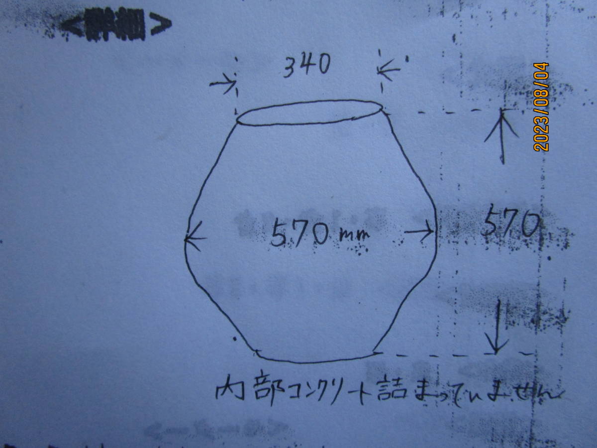 油谷 №1534 生コンミキサー モルタル攪拌機 コンクリート 油谷 №1534 生コンミキサー モルタル攪拌機 コンクリート
