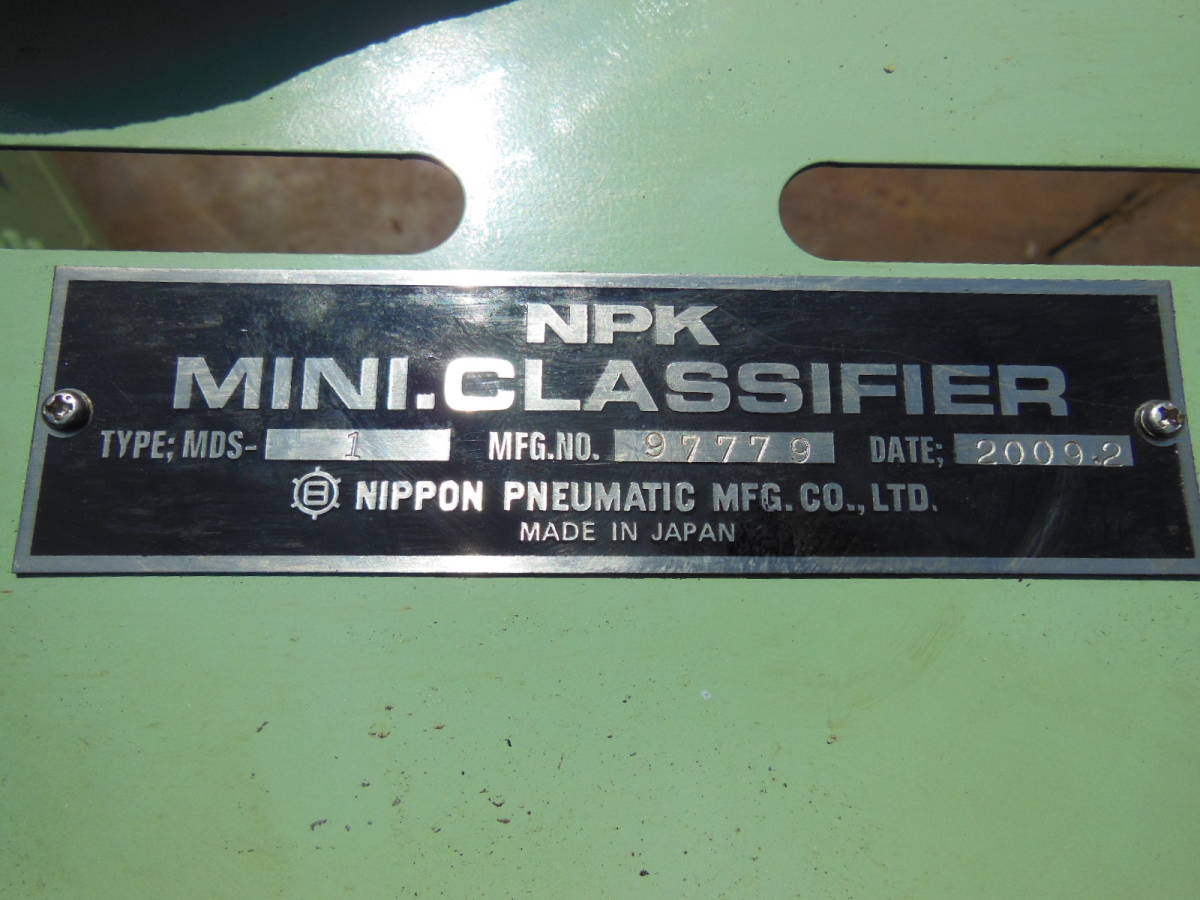 油谷 №2000 サイクロン NPK フィーダー 風力選別機 粉粒体 選別 分級機 バグフィルタ 定量供給装置 化学肥料 複合肥料 日本ニューマチック 2