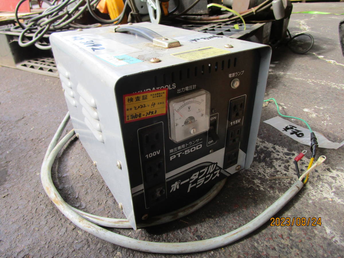 正規店仕入れの PT-50D イクラ精機 トランサー ダウントランス №3192 油谷 降圧トランス 中古 ポータブルトランス 115V 200V→100V 変圧器 ダウントランス、降圧器 正規店仕入れの PT-50D イクラ精機 トランサー ダウントランス №3192 油谷 降圧トランス 中古 ポータブルトランス 115V 200V→100V 変圧器 ダウントランス、降圧器