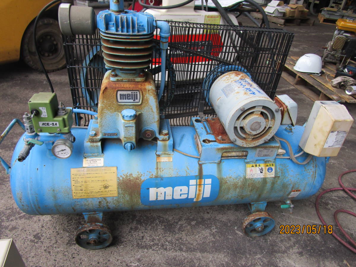 油谷 №3226 エアーコンプレッサー MEIJI G-15CK 三相200V 1.5KW レシプロコンプレッサー 中古 福岡県 動作良好 71Lタンク メイジ_画像2