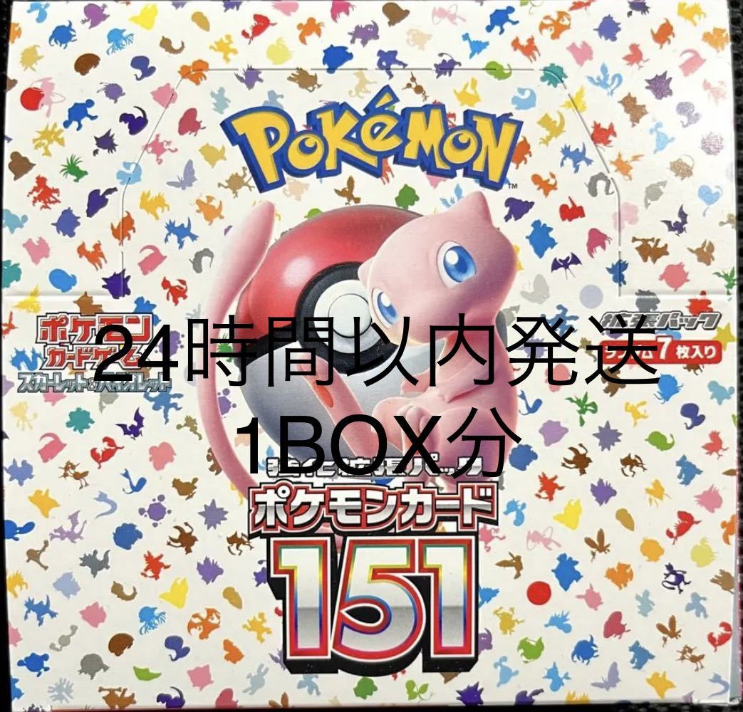 激安店舗 24時間以内発送！ ポケモンカードゲーム スカーレット