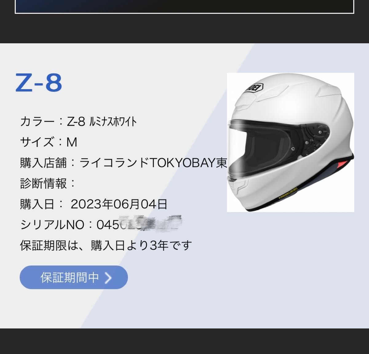 SHOEI Z-8 ルミナスホワイトM|Yahoo!フリマ(旧PayPayフリマ) SHOEI Z-8 ルミナスホワイトM|Yahoo!フリマ(旧PayPayフリマ)