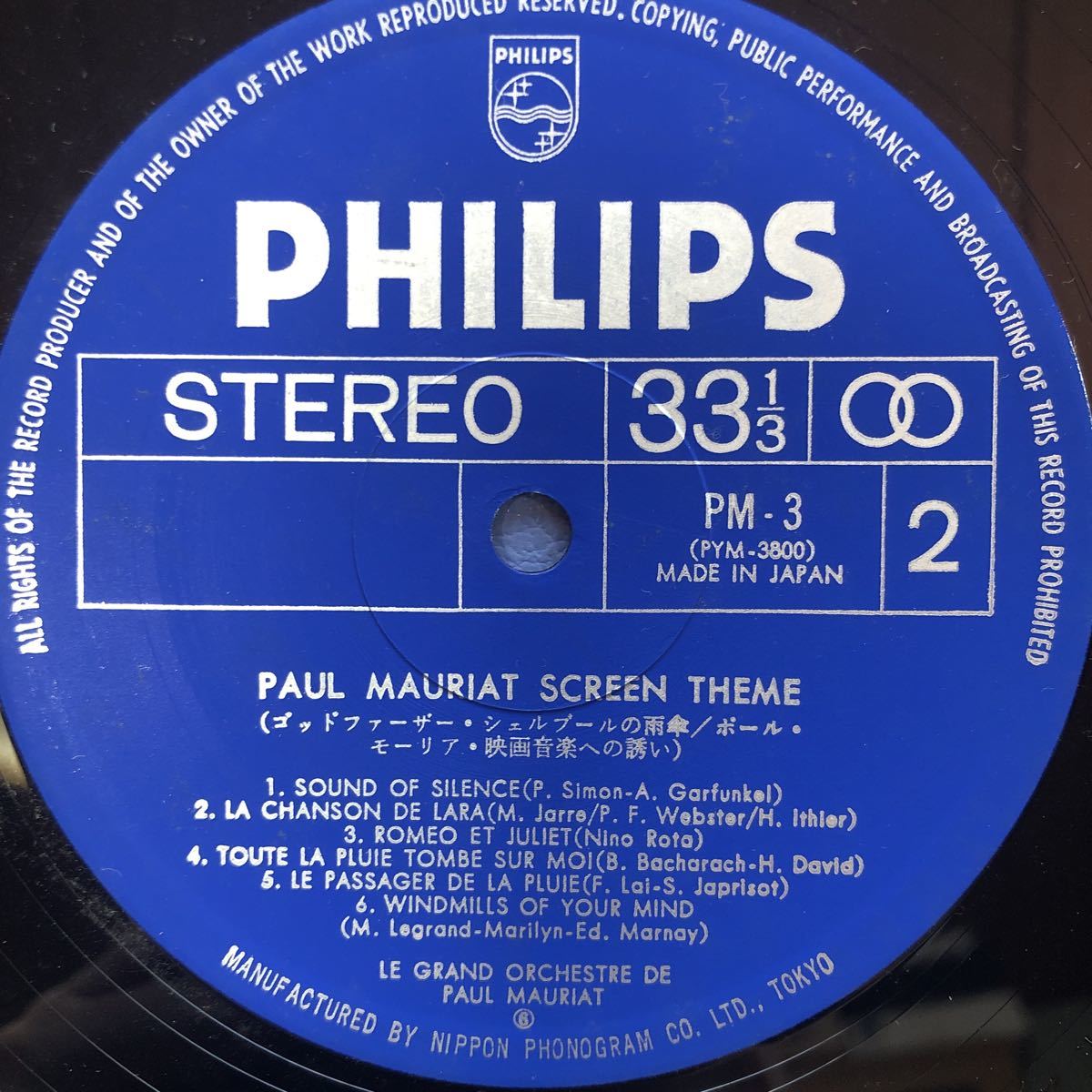 Paul Mauriat ポール・モーリア ゴッド・ファーザー・シェルブール雨傘 LP レコード 5点以上落札で送料無料Q_画像5
