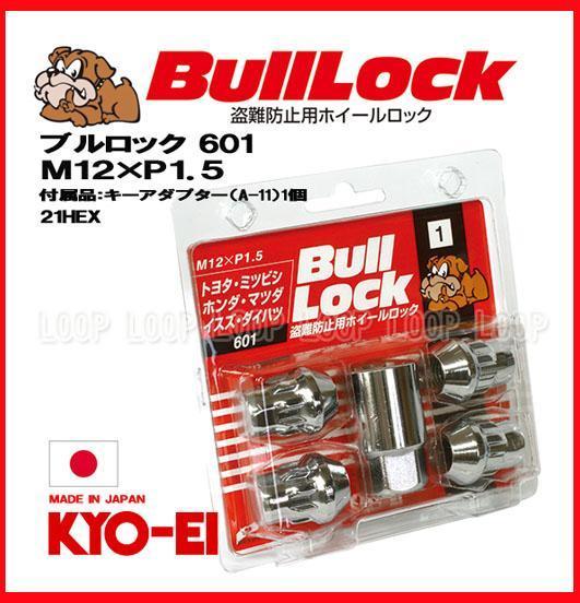 [ new goods ] anti-theft for wheel lock .. industry bulllockbru lock M12-1.5 21HEX chrome plating one stand amount (4 piece ) 601