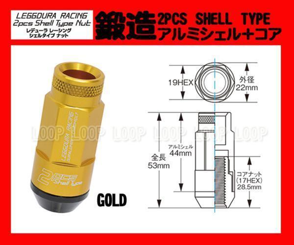 レデューラR RL2Pアルミ鍛造ロック＆ナット M12-1.5 GL 20個 RL53-11A_画像2