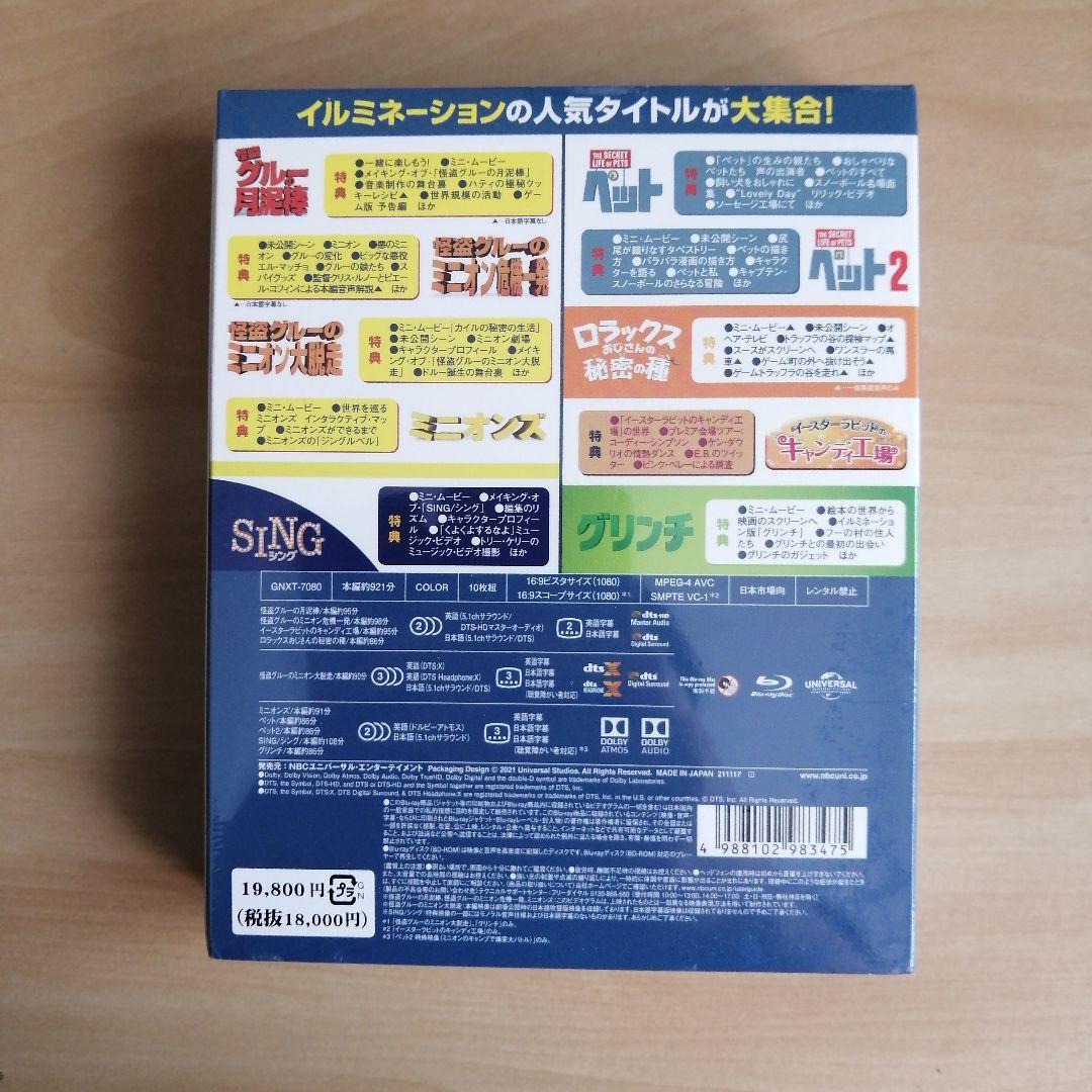 新品★イルミネーション・10ムービー・ブルーレイ・コレクション Blu-ray 【送料無料】 ミニオンズ4作品, SING/シング, ペット2作品 他_画像2