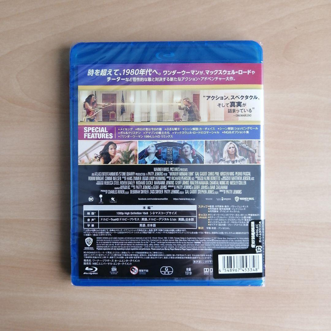 新品未開封★ワンダーウーマン 1984 Blu-ray ブルーレイ 【送料無料】 ガル・ガドット, クリス・パイン, パティ・ジェンキンス 監督 