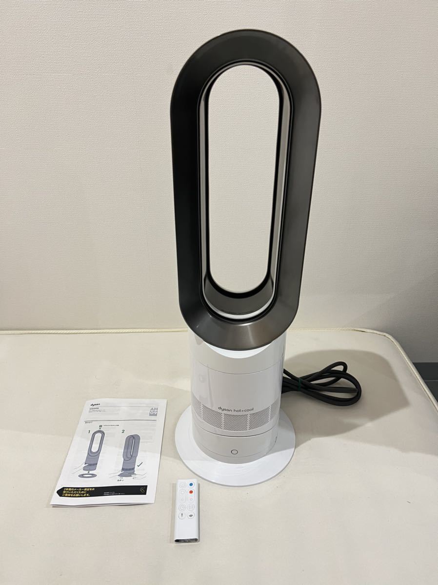 ☆日本の職人技☆ 【動作品】dyson Hot+Cool ダイソン ホット＆クール