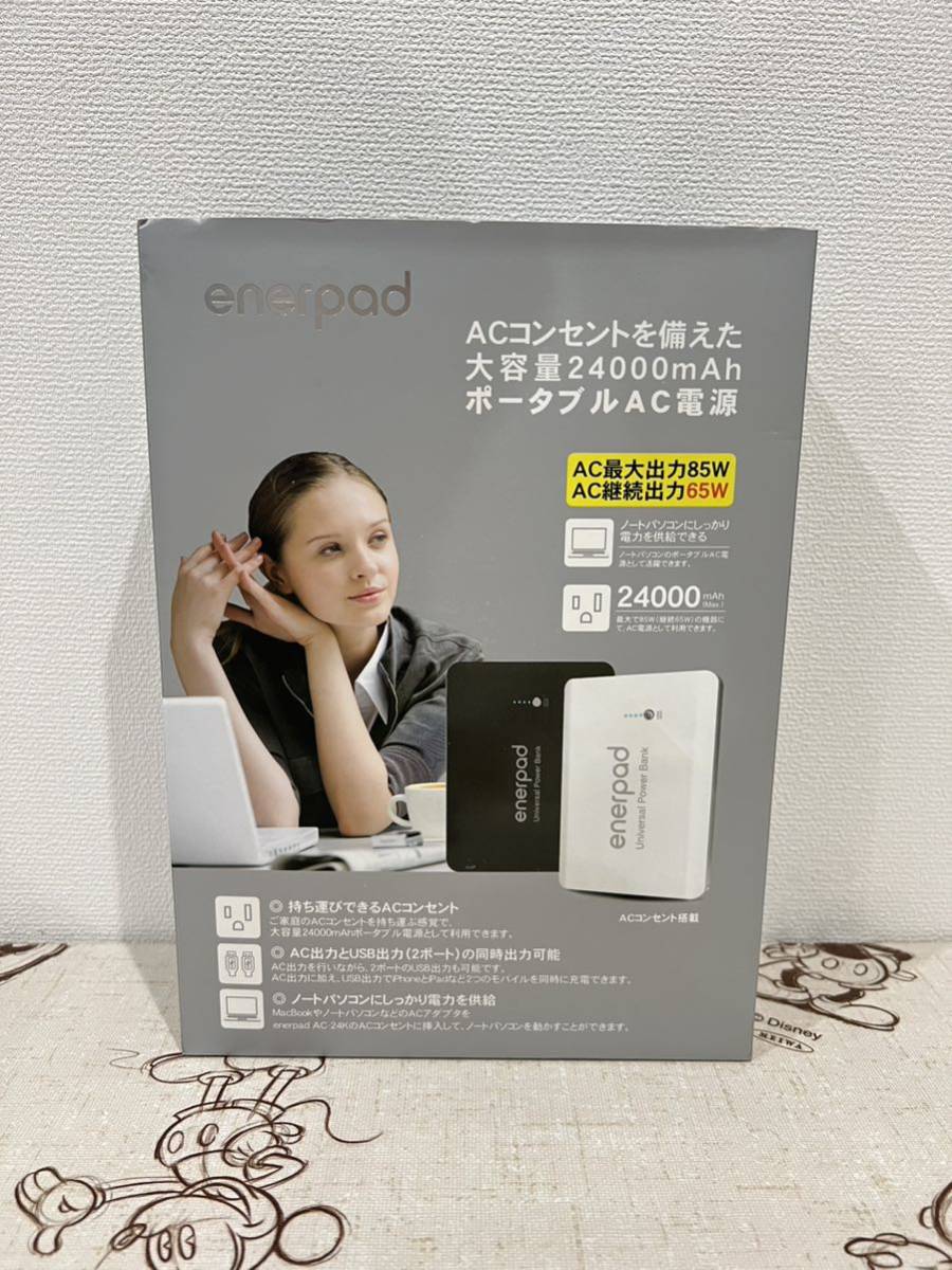 【生産終了】enerpad AC-24K ポータブル電源 大容量24000mAh バッテリー ブラック AC出力ポート USB出力ポート 2.4A急速充電