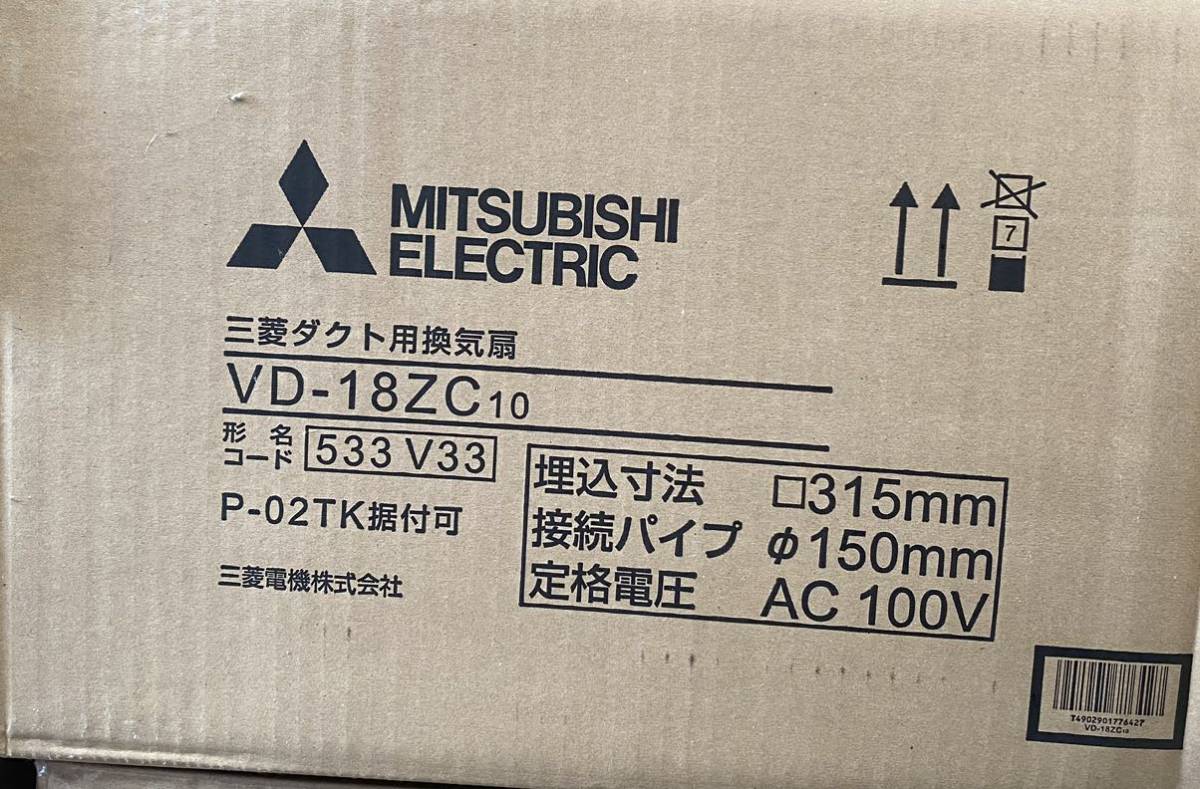 クラシック □三菱 ダクト用換気扇 VD-18ZC10□未使用品 換気扇