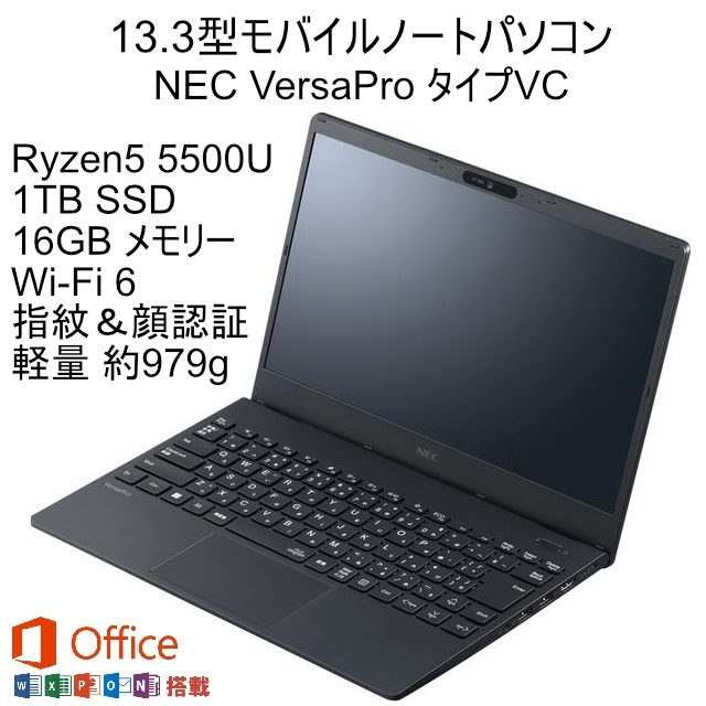 Yahoo!オークション - 新品 Office2021付 NEC VersaPro タ...