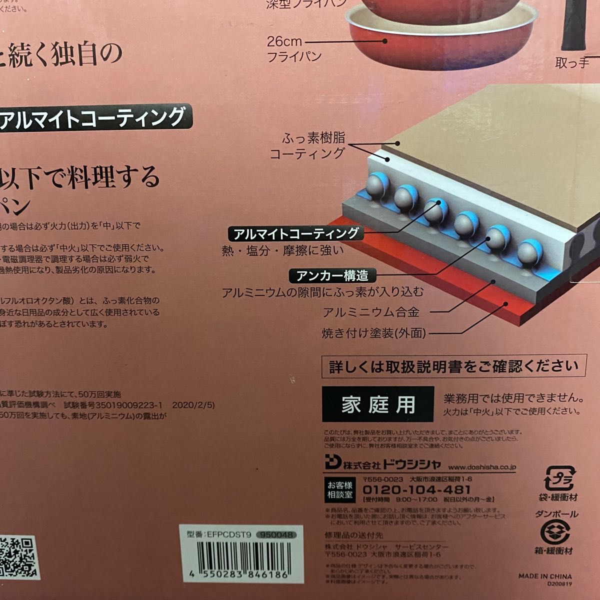 新品未使用】エバークック ドウシシャ IH|ガス火対応 フライパン 9点