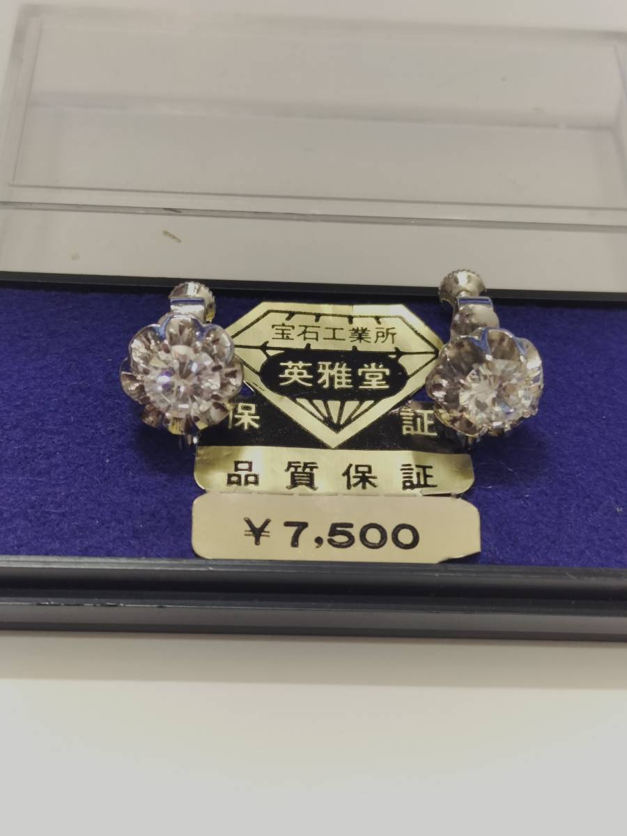 大粒　ゴージャス　パット見１ｃｔ以上　ダイヤモンド風　イヤリング