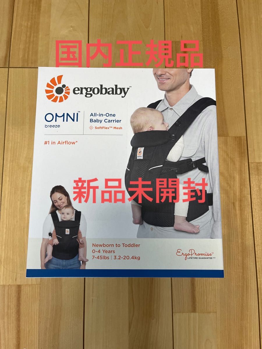 エルゴベビー 抱っこ紐 オムニブリーズ ブラック|PayPayフリマ