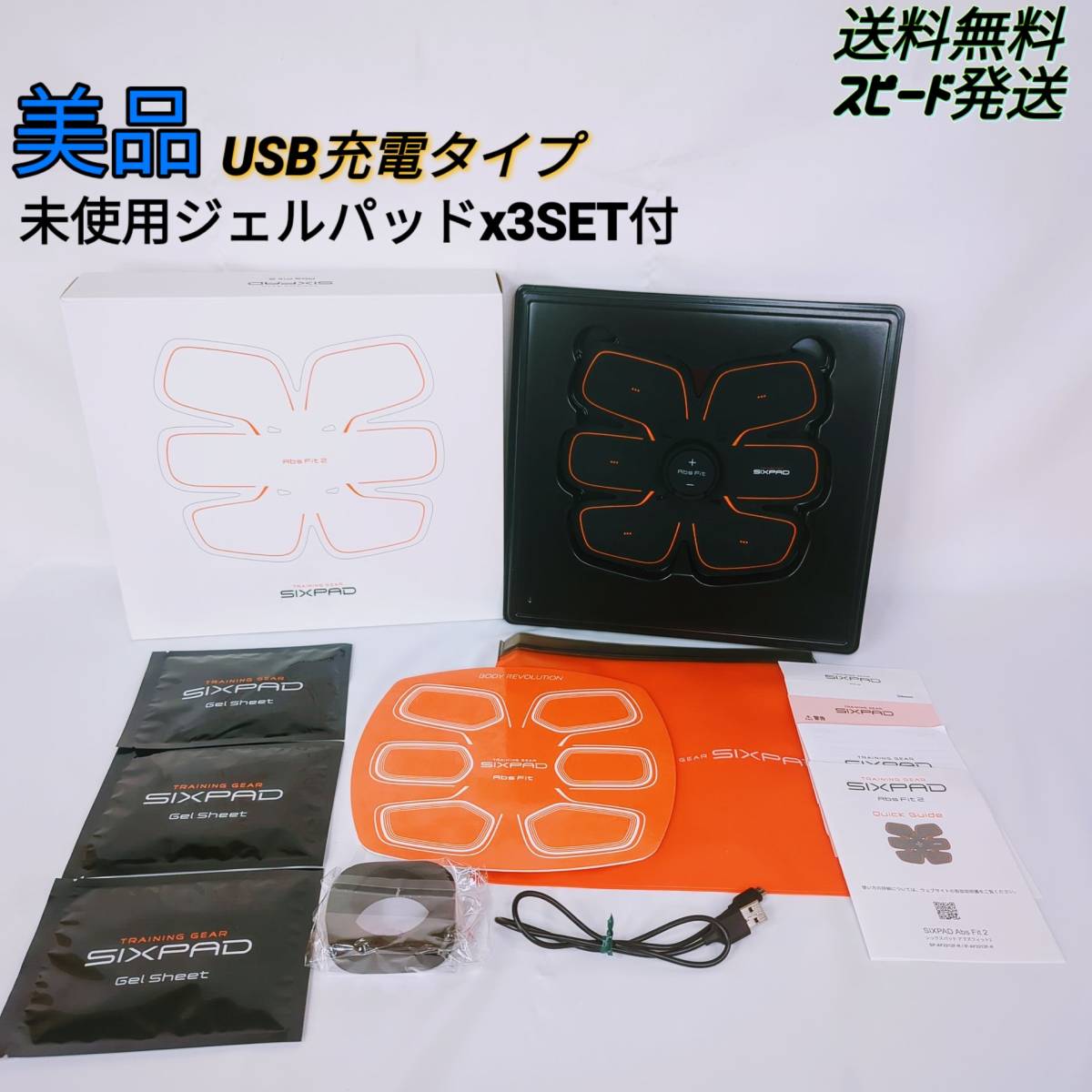 美品】MTG SIXPAD Abs Fit2 未使用ジェルシート付き USB充電 シックス