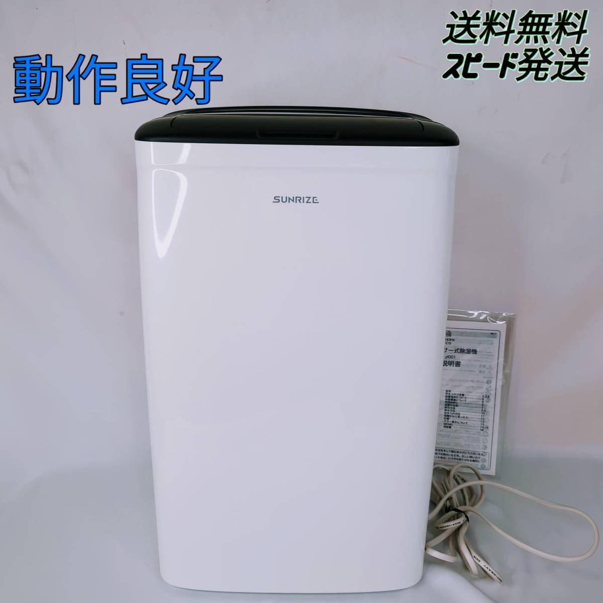 モダンデコ 除湿機 yl001 16畳 ハイパワー 衣類乾燥|Yahoo モダンデコ 除湿機 yl001 16畳 ハイパワー 衣類乾燥|Yahoo