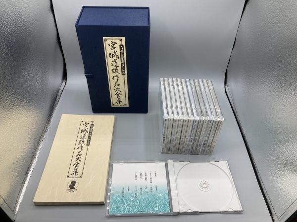 #4743 ※ディスク1枚欠 中古 CD-BOX 宮城道雄生誕百年記念 宮城道雄作品大全集 12枚組 未開封ありの画像4