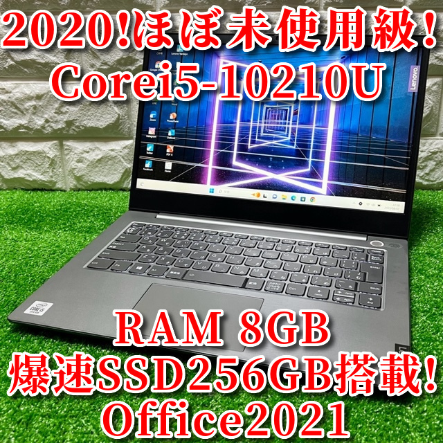 【日本産】 2020！ほぼ未使用級！第10世代CPU搭載！【 Lenovo 】Corei5-10210U！RAM8GB！NVMeSSD256GB！カメラ/Office2021/Windows11Pro 14 ThinkBook 14インチ～