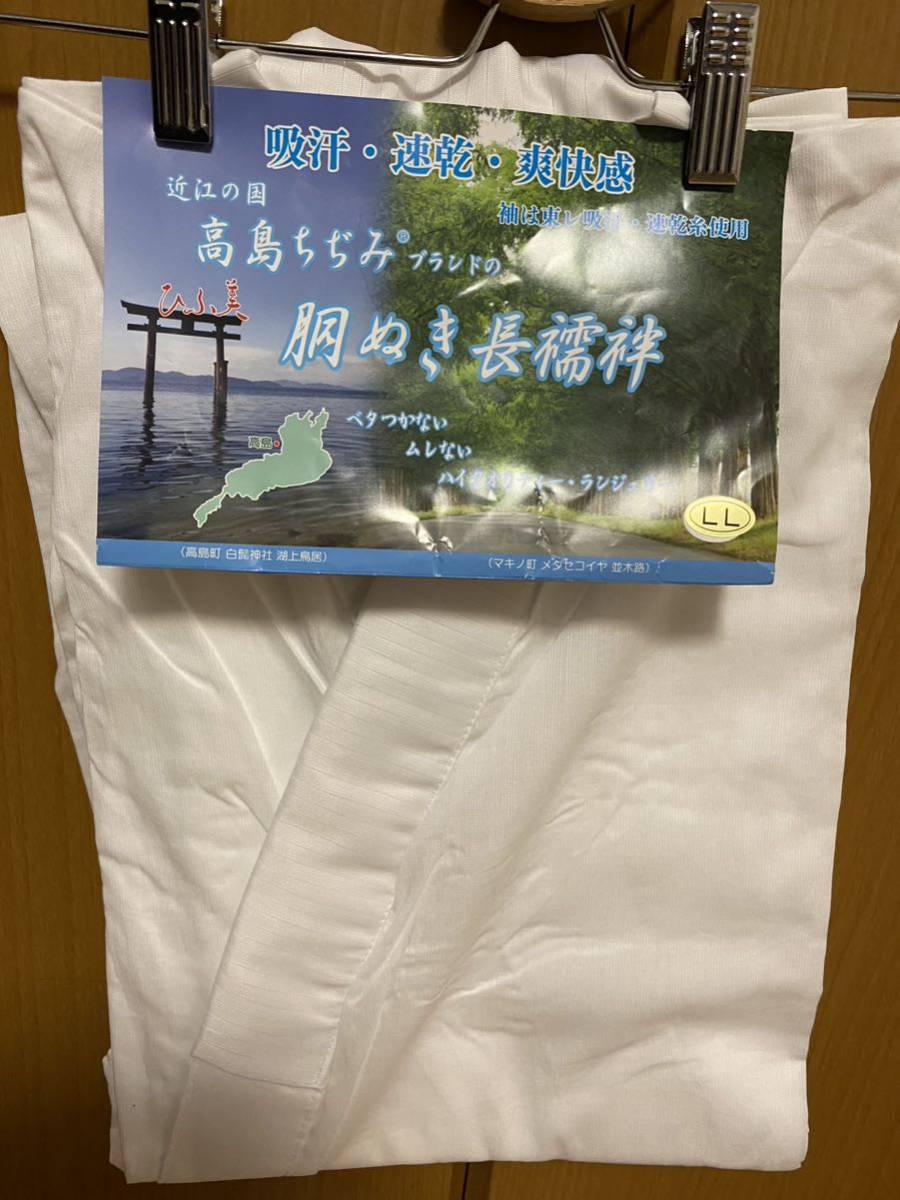 名作 KM52 仕立て上がり 高島ちぢみ 胴抜き長襦袢 着物 LLサイズ